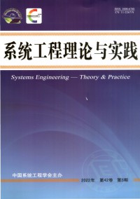 系统工程理论与实践